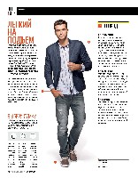 Mens Health Украина 2014 09, страница 111